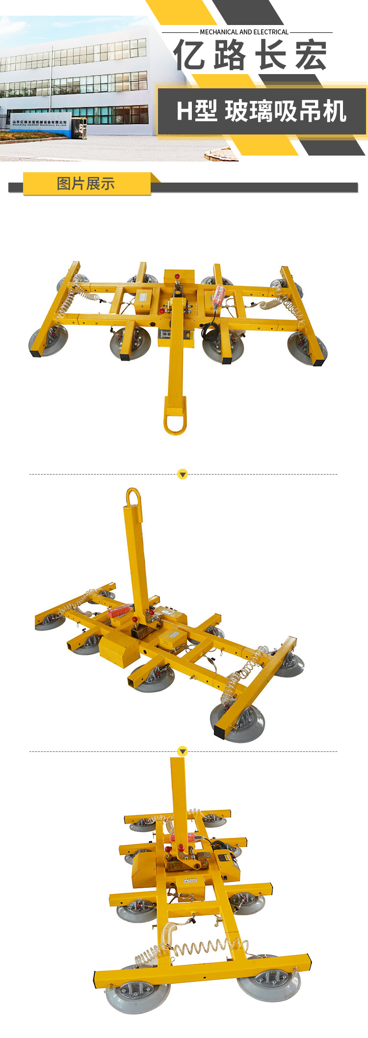 H-吸吊機(jī)_01.jpg