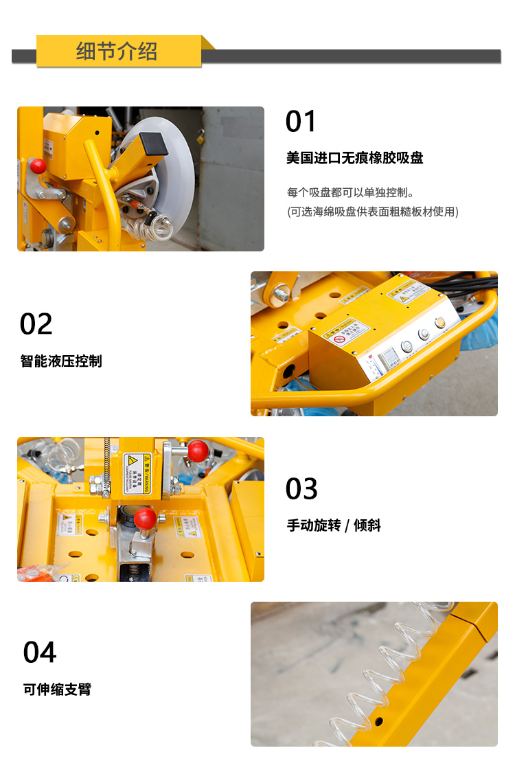 H-吸吊機(jī)_02.jpg